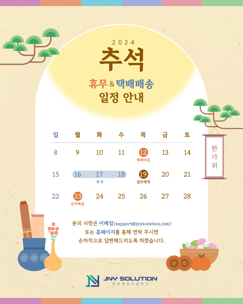 제이앤와이 이미지