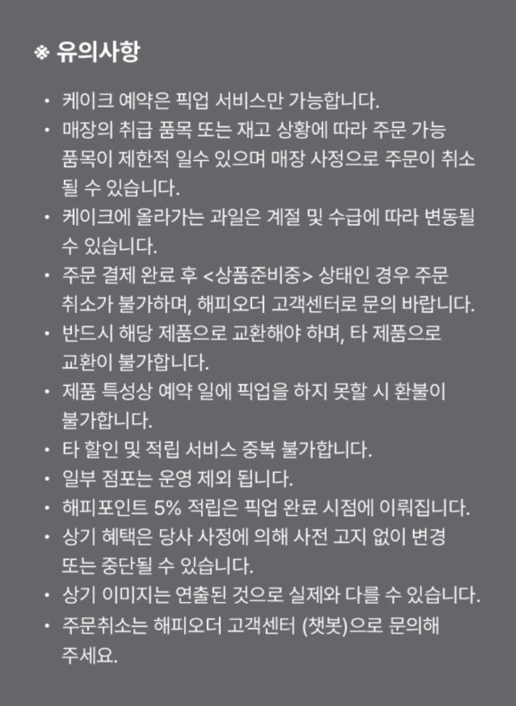 파스쿠치 인천연수역점 이미지