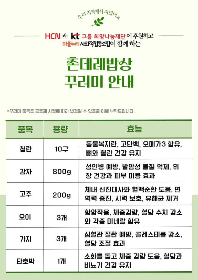 누리밥상 이미지