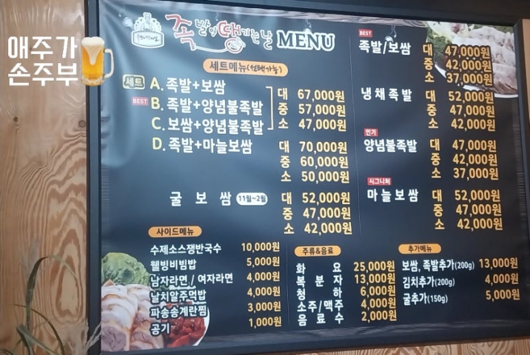 족발이 땡기는날 수정점 이미지