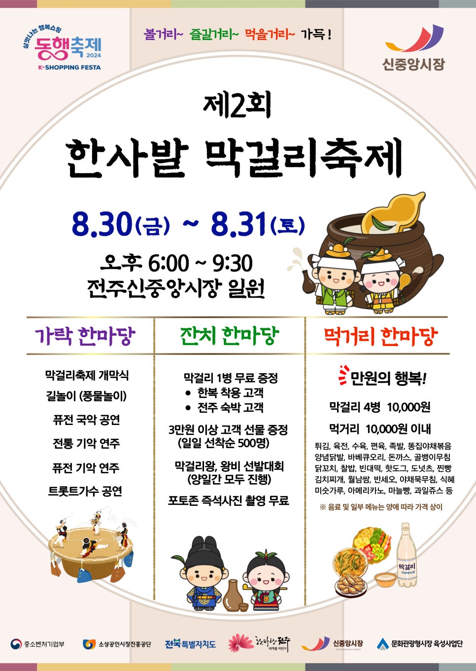 한사발막걸리 이미지