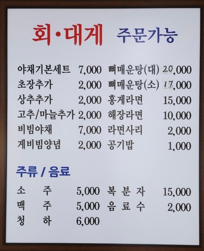 주문진현아네식당 이미지