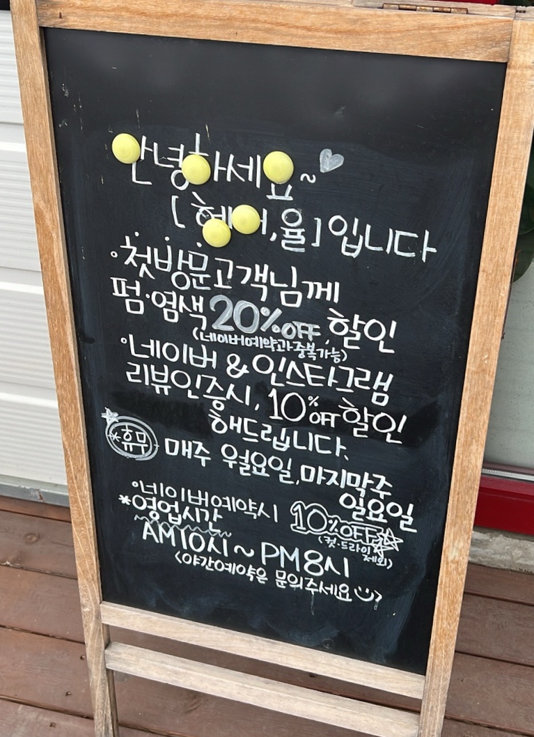 헤어율 이미지