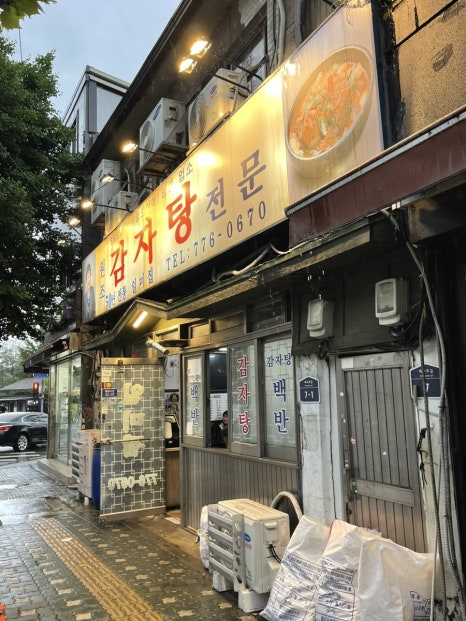 일미집 이미지