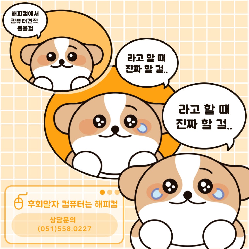 해피컴 이미지