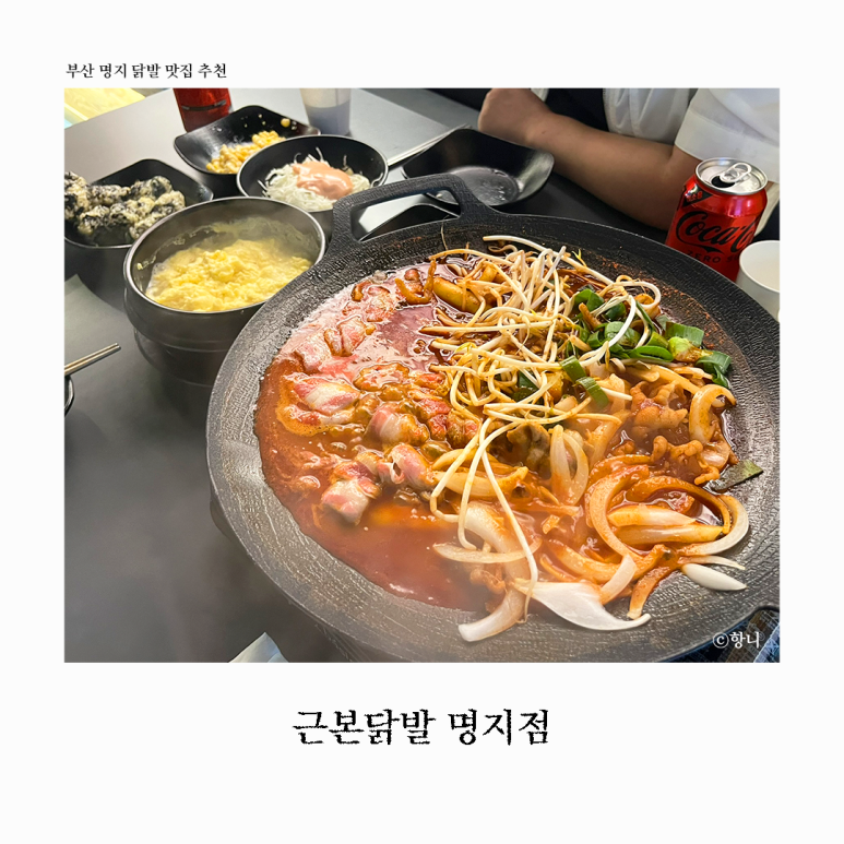 근본닭발 이미지