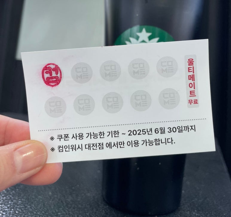 컴인워시대전 이미지