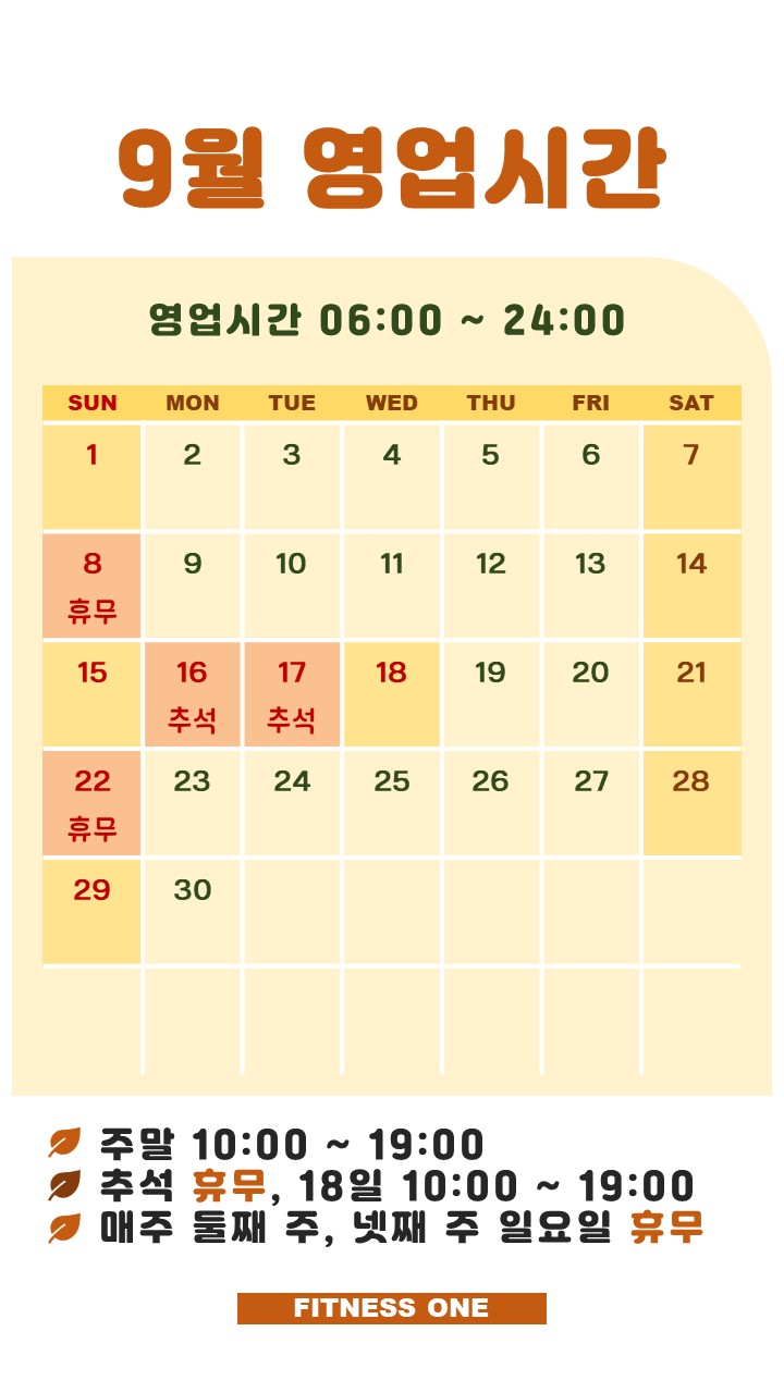 피트니스원 이미지