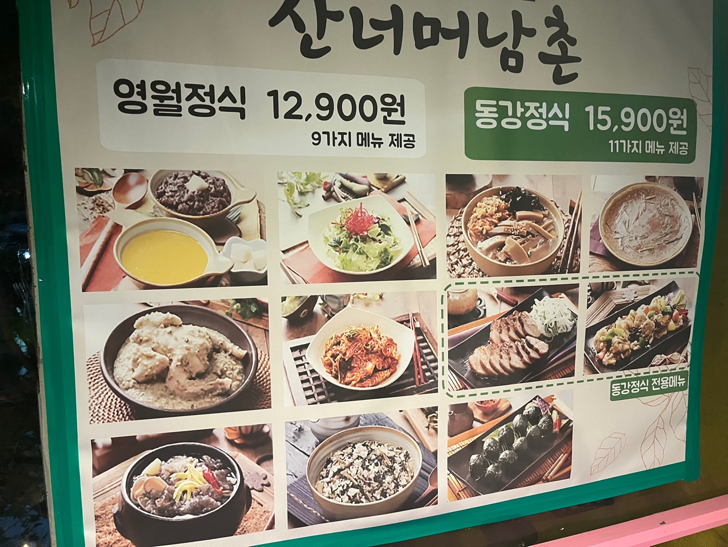 산너머남촌엔 이미지