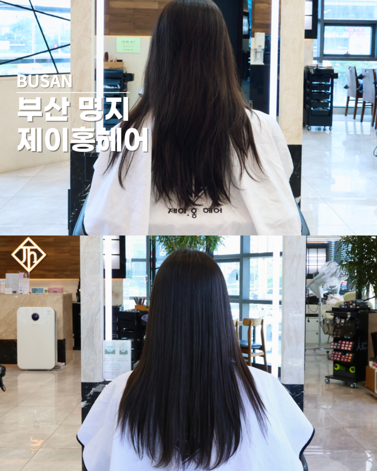 제이홍헤어 이미지