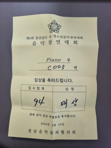 리라피아노학원 이미지