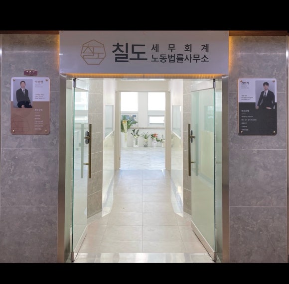 칠도세무회계 이미지