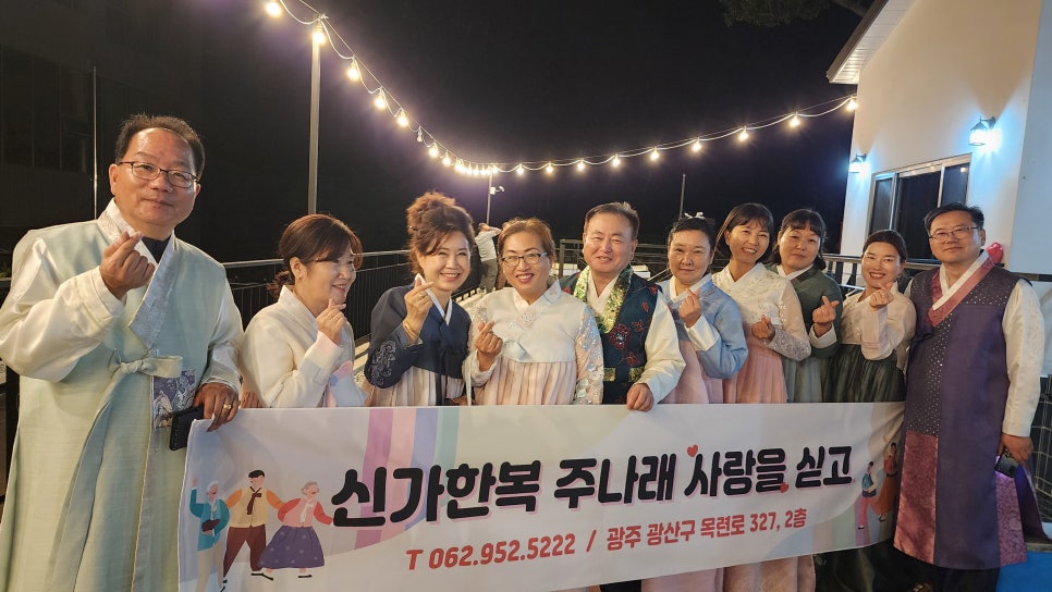 신가한복주나래 이미지