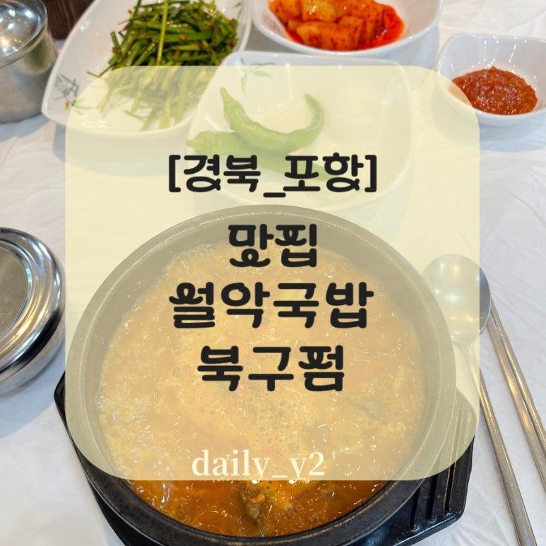 설악국밥 북구점 이미지