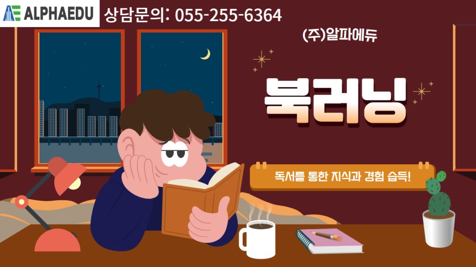 알파빅에듀 이미지