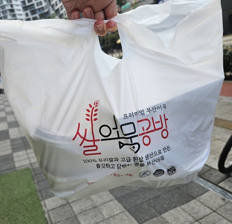 쌀어묵공방 이미지