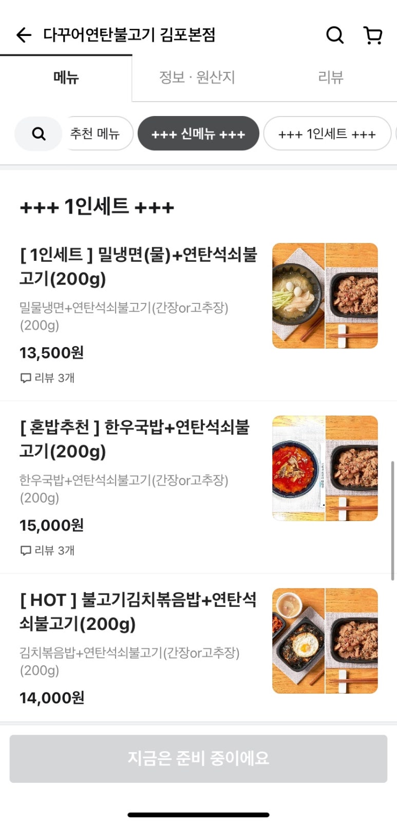 다꾸어연탄불고기 이미지