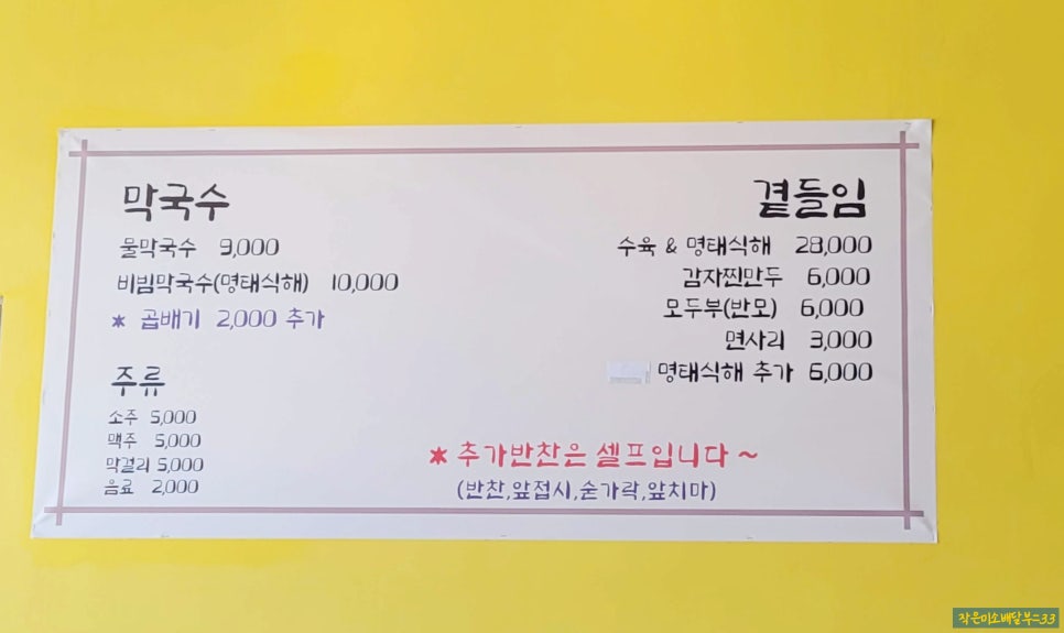 연곡달인동해막국수 이미지