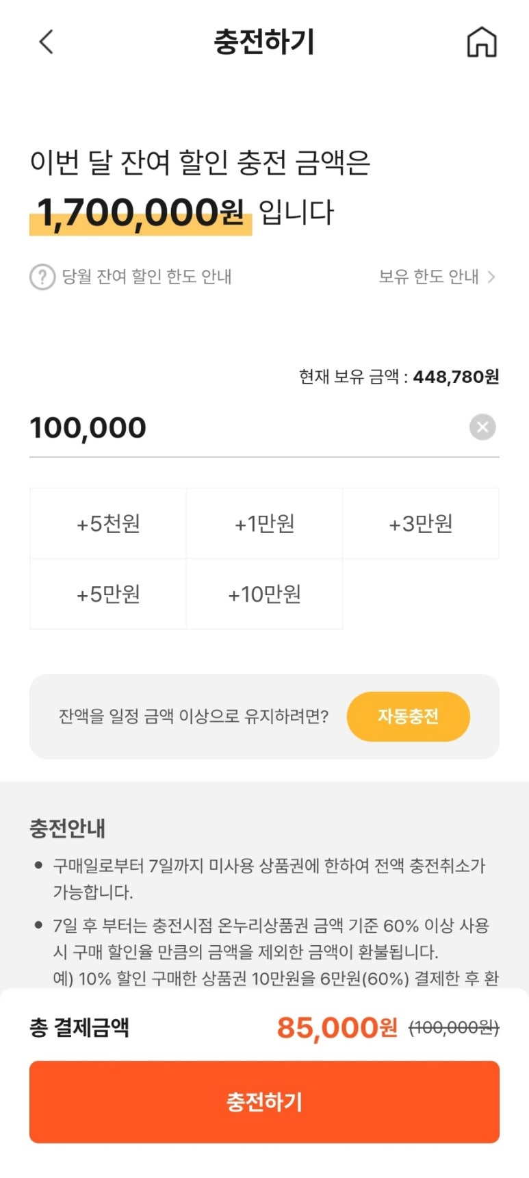 온누리정육점 이미지