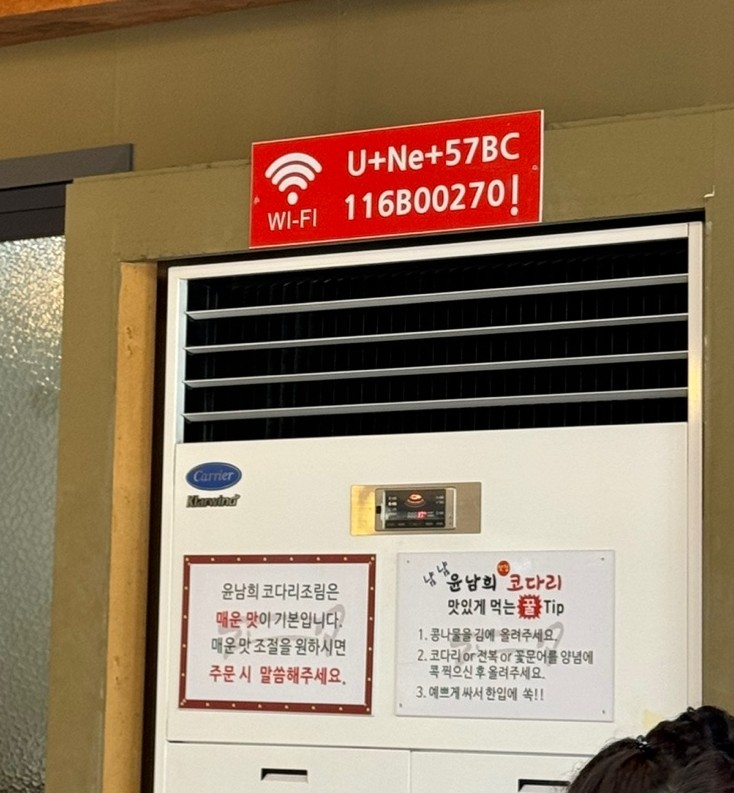 윤남희맛집코다리 이미지