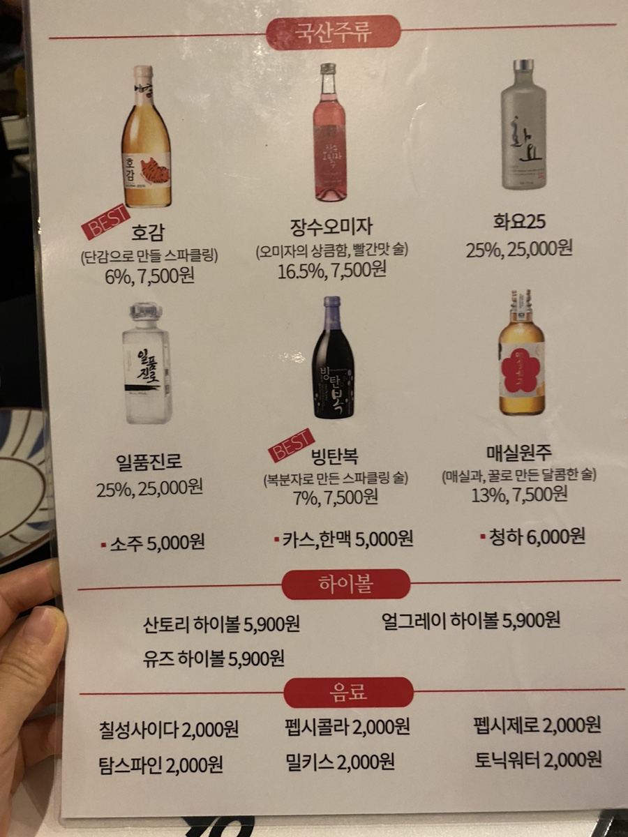 샤브와오겹 이미지