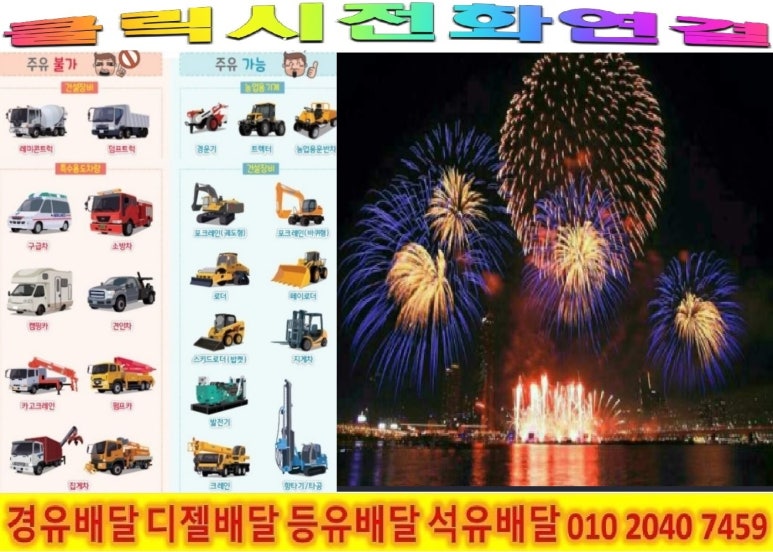 관악석유 이미지