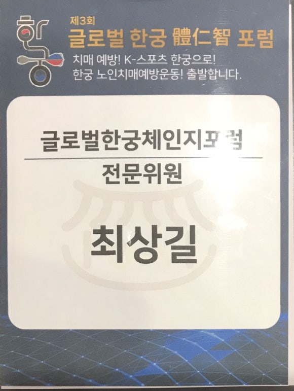 한국장애인평생교육사교육협회 이미지