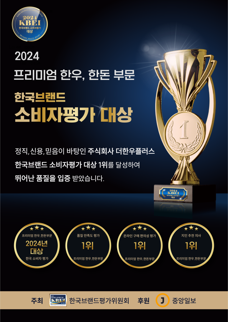 한우플러스 이미지