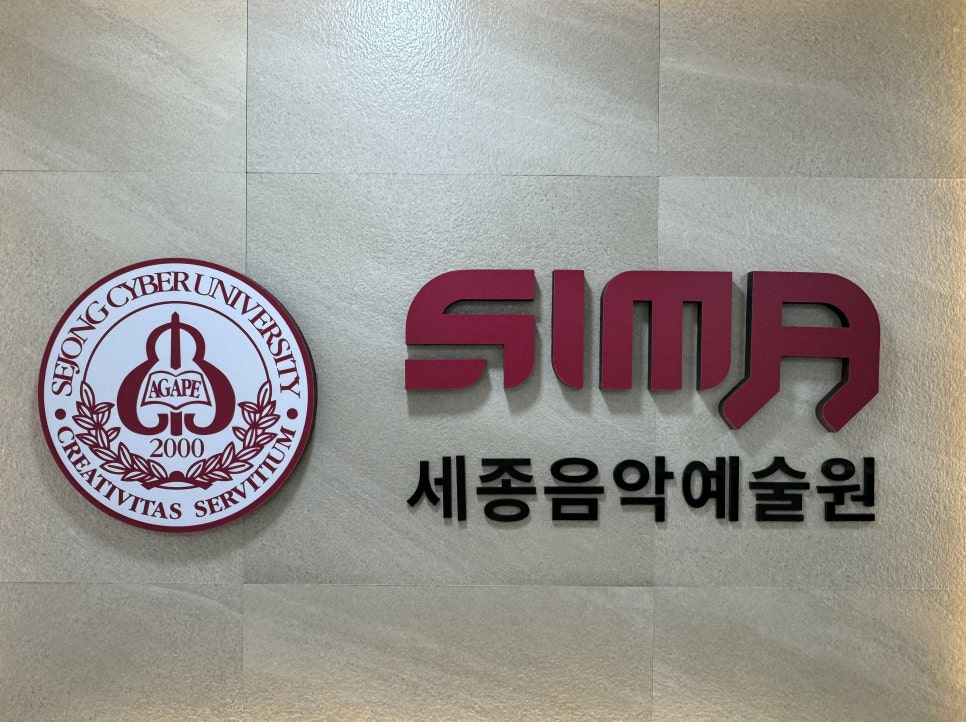 세종음악학원 이미지