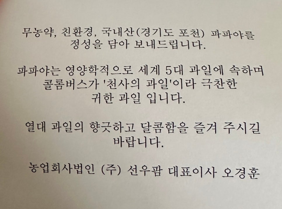 선우팜 이미지