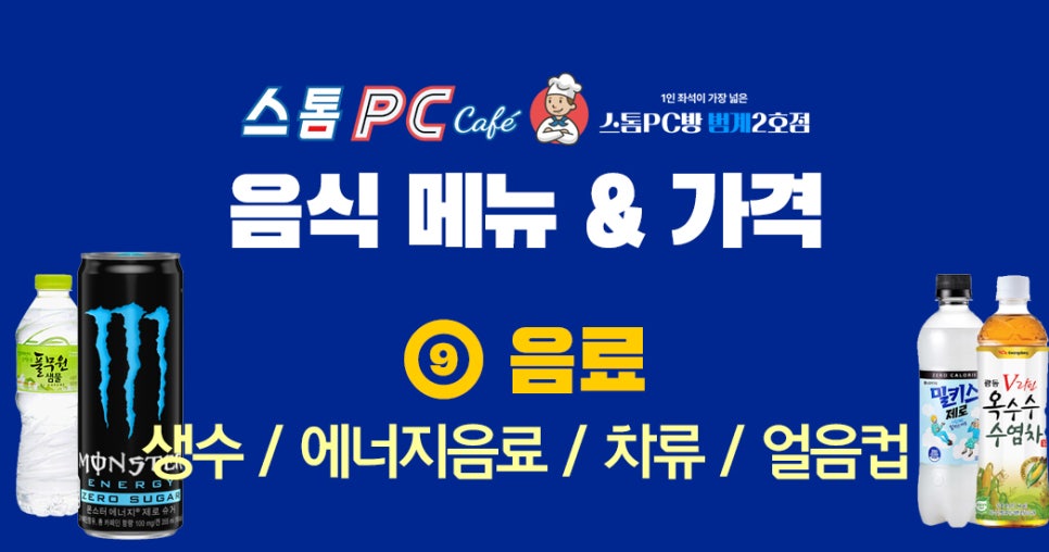 스톰피시방 이미지