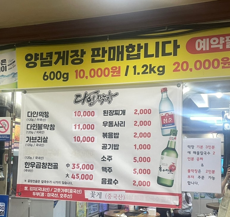 다인막창 이미지