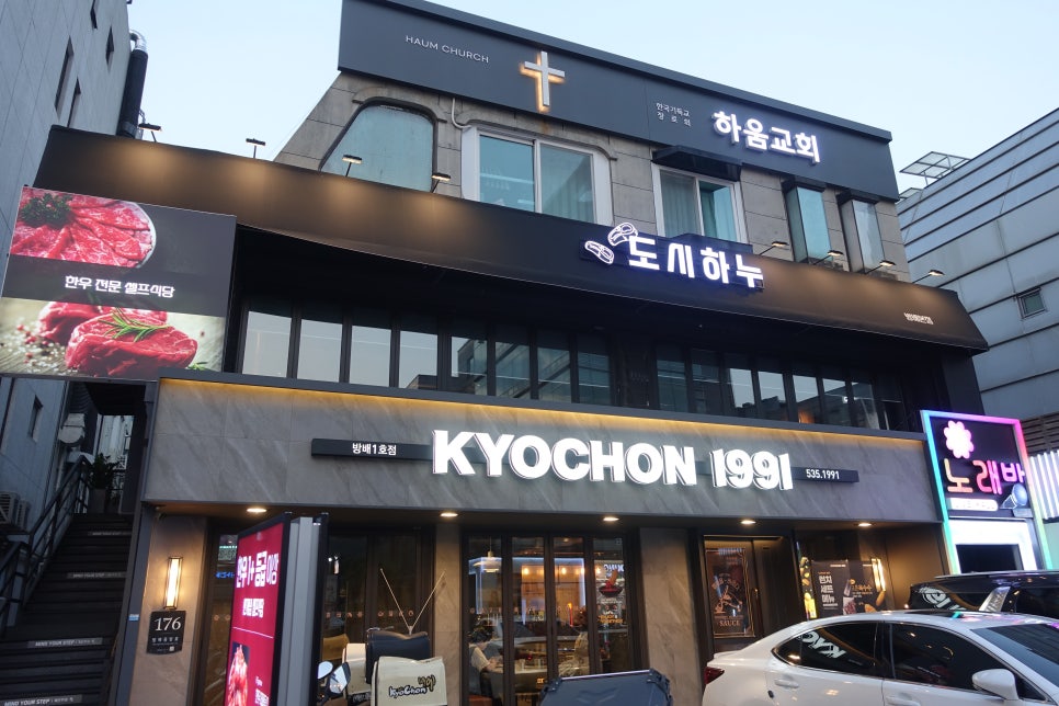도시하누 이미지
