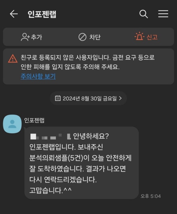 인포젠 이미지