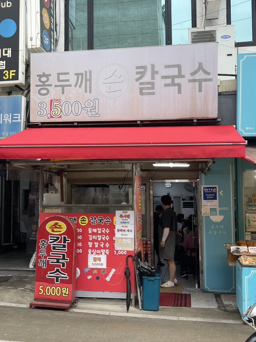 홍두깨손 이미지
