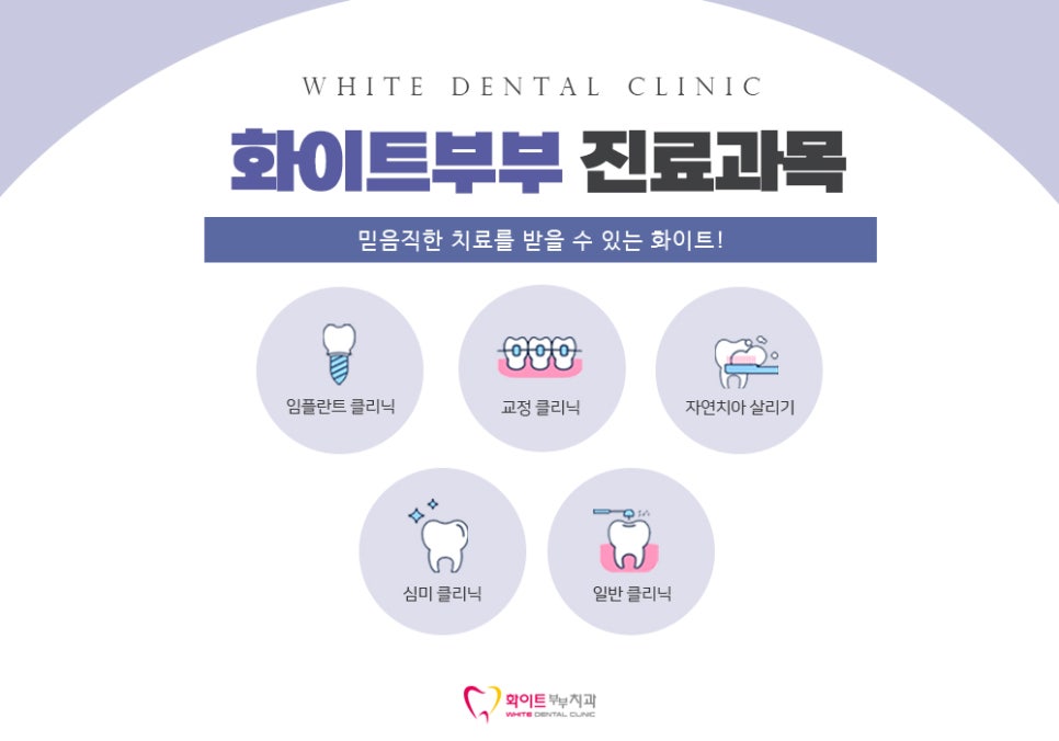 청양부부치과 이미지