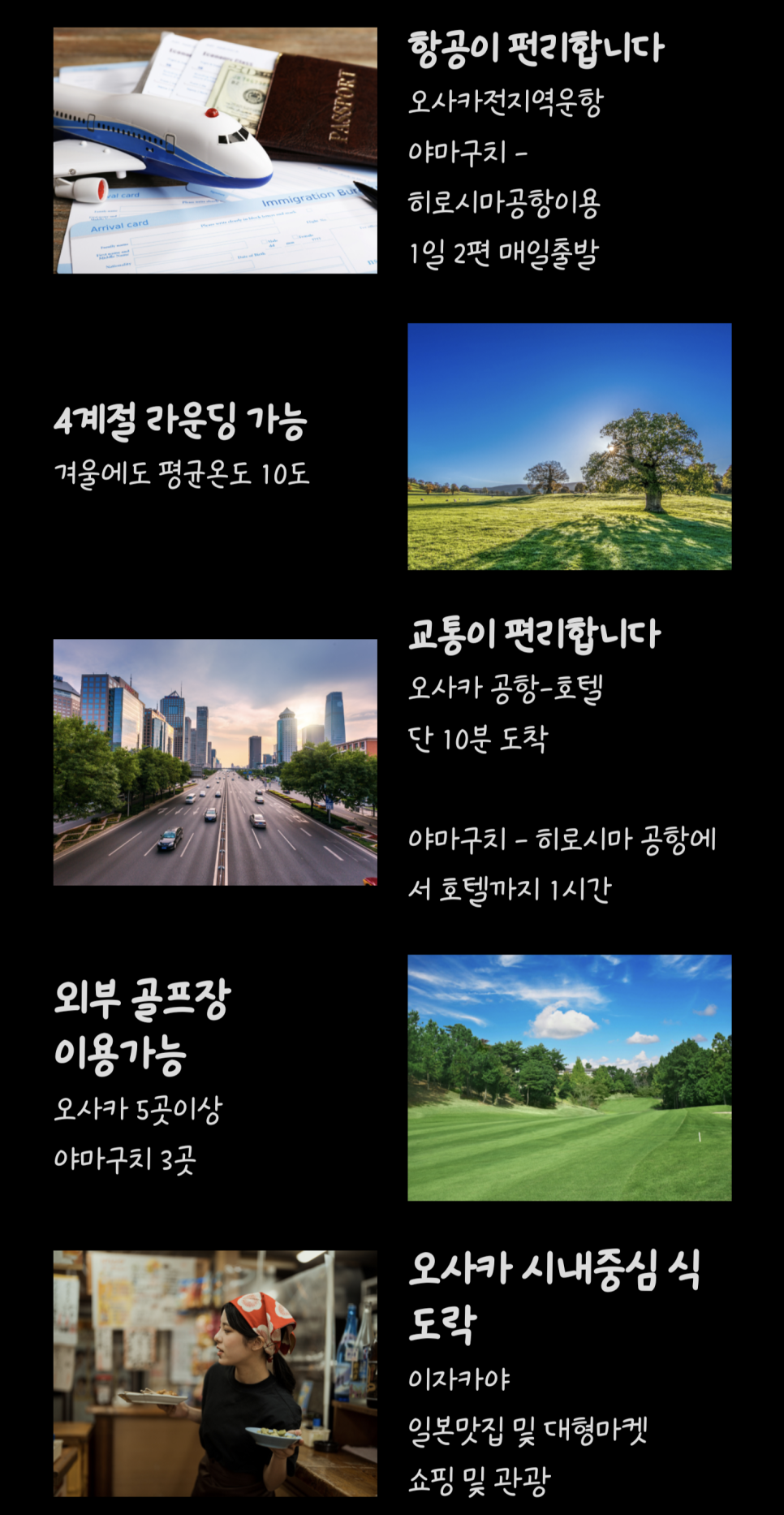 하나로투어 이미지