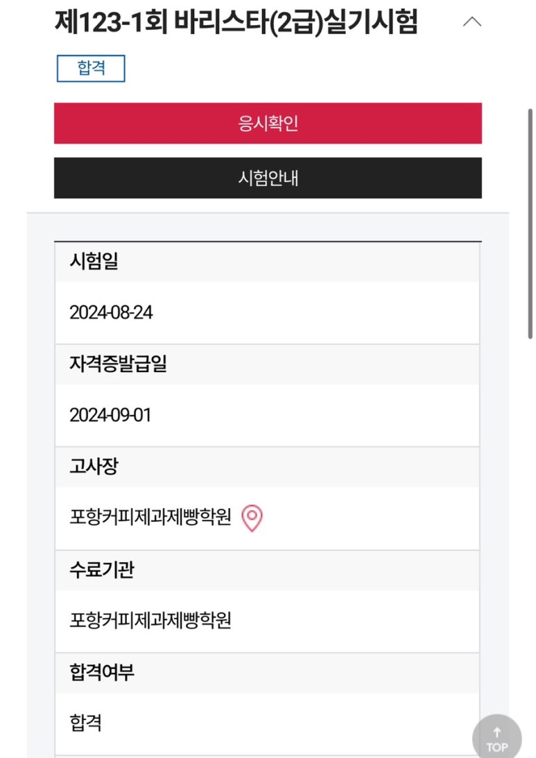 위트커피앤샌드 이미지