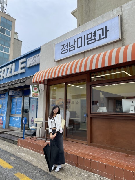 정남상회 이미지