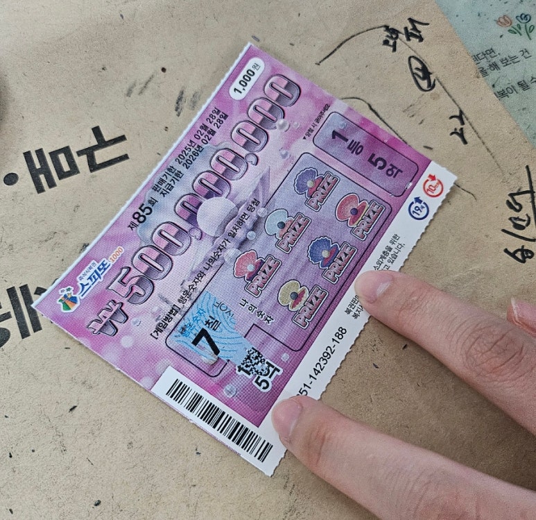 천복권방 이미지