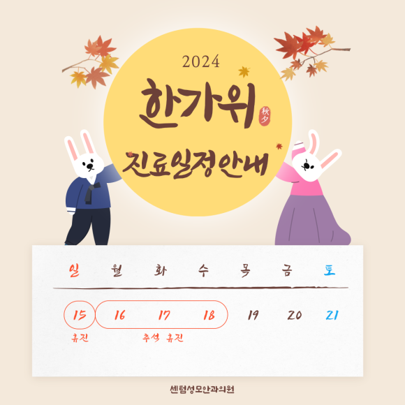 센텀성모안과의원 이미지