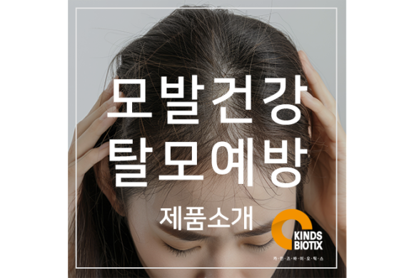 (주)카인즈바이오틱스 이미지