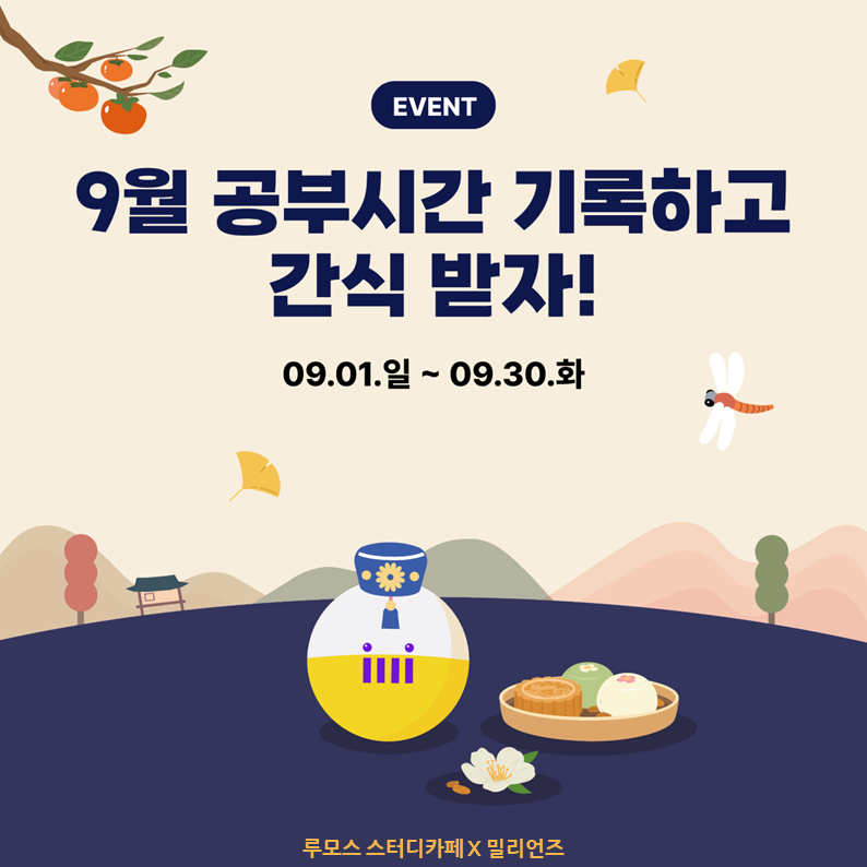 루모스 스터디카페 이미지