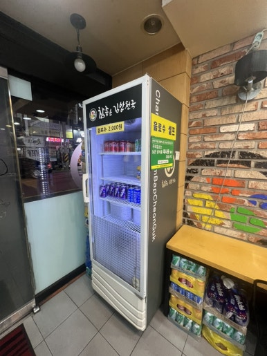 참좋은김밥천국 이미지