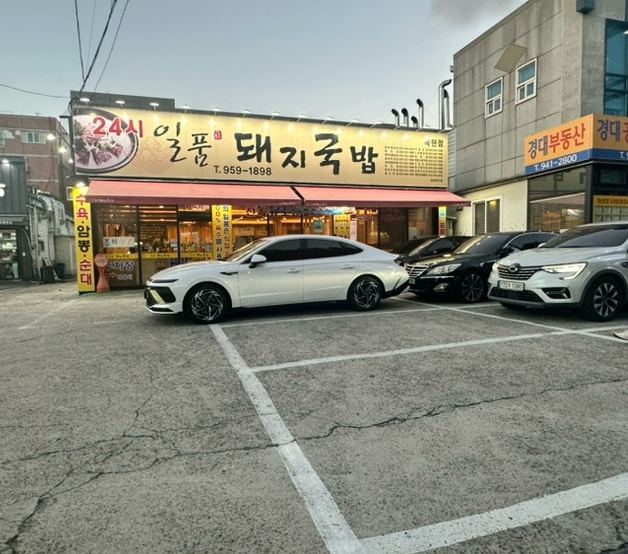 일품돼지국밥 복현점 이미지