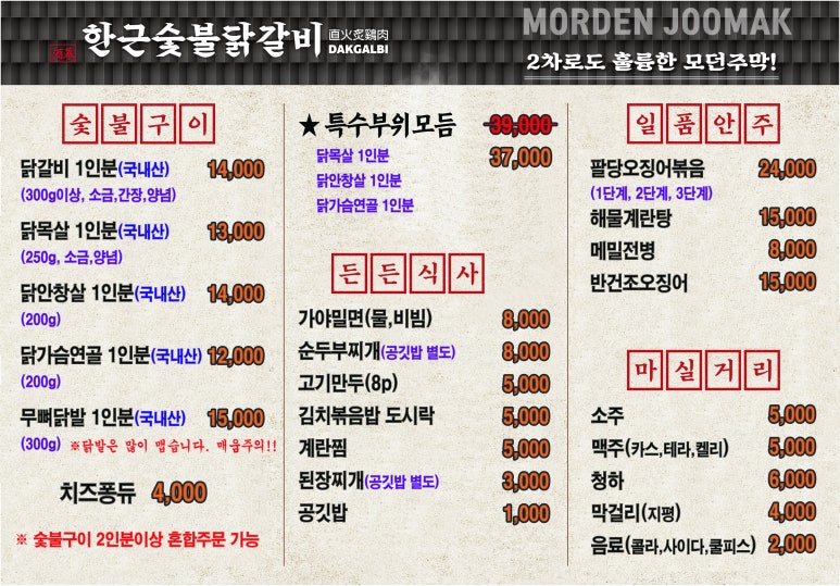 한근숯불닭갈비신봉점 이미지