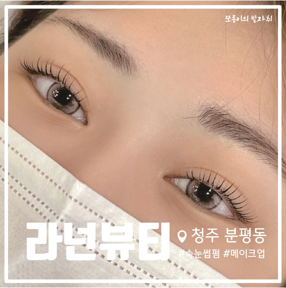 라넌뷰티 이미지