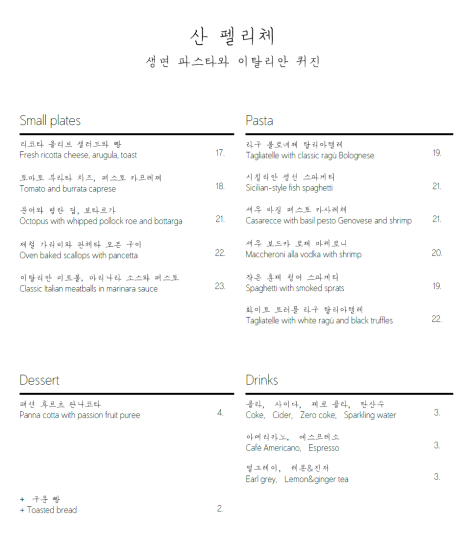 산펠리체 이미지