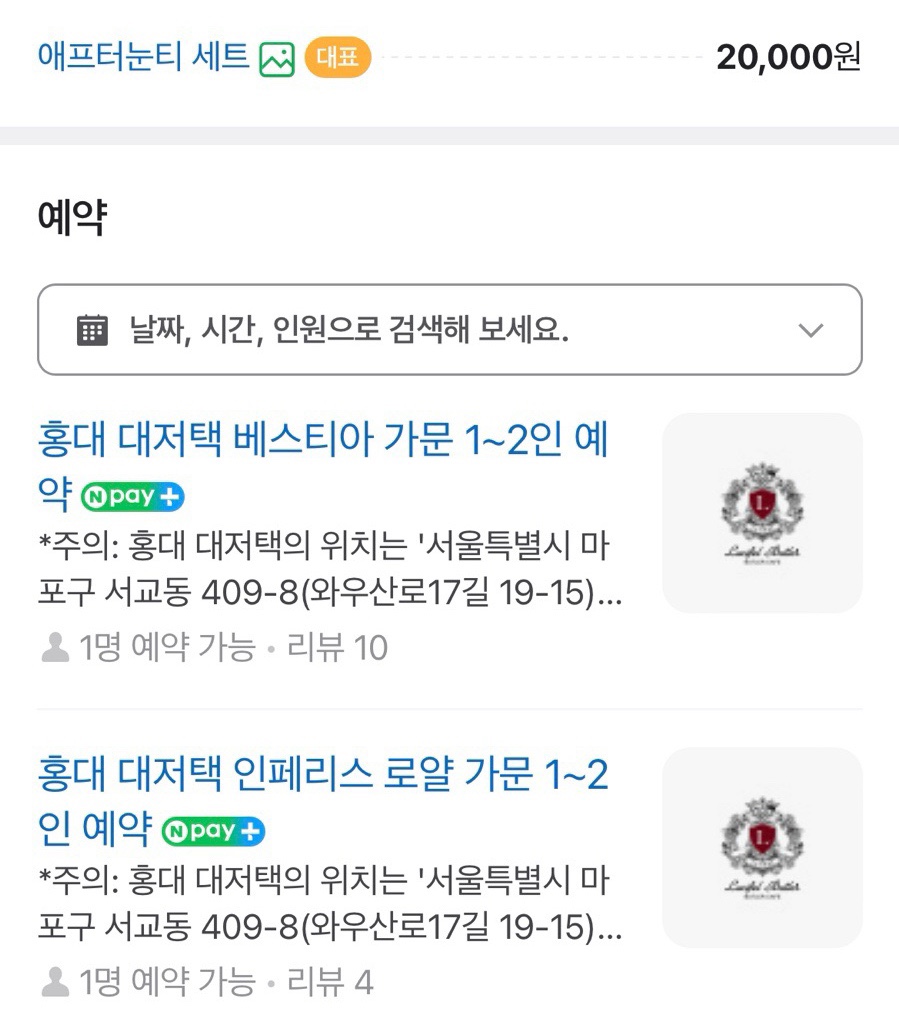 팍스로열 이미지