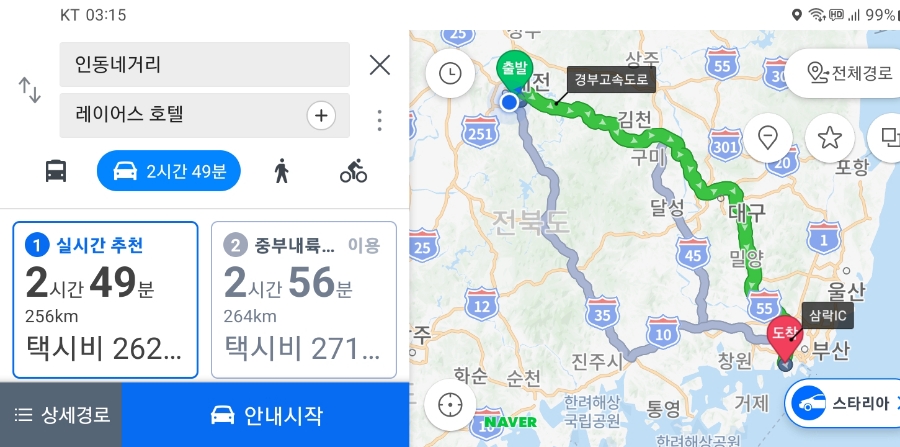 하단강변삼거리 이미지